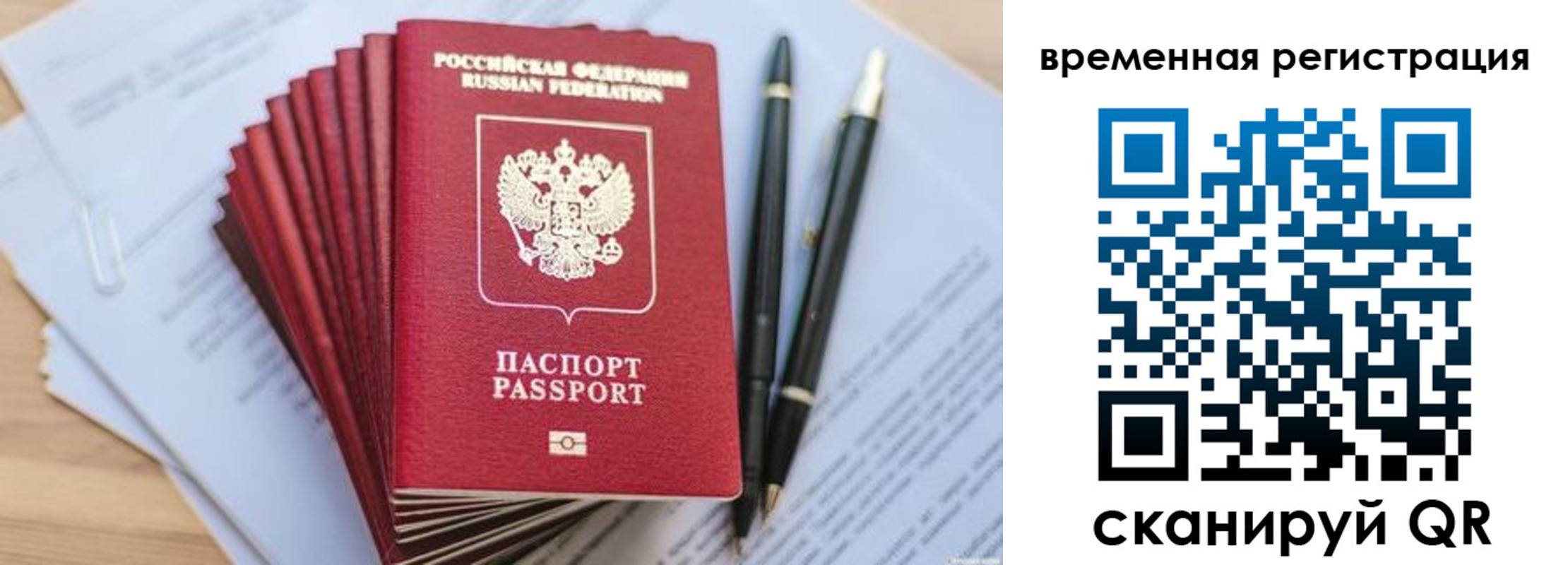 регистрация для школы в Иланском