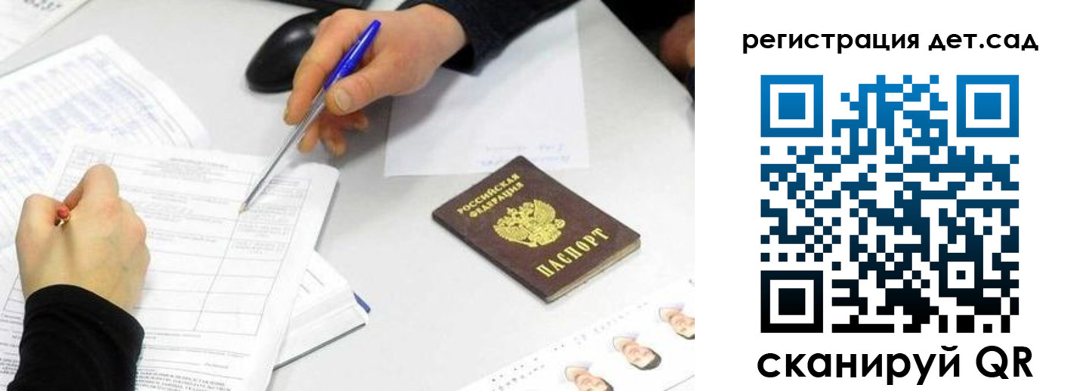 прописка ребенка в Иланском