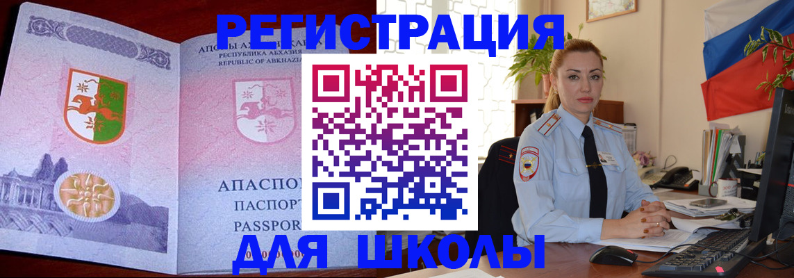 временная регистрация недорого в Иланском