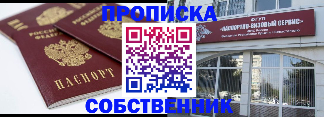 пропишу в квартире в Иланском